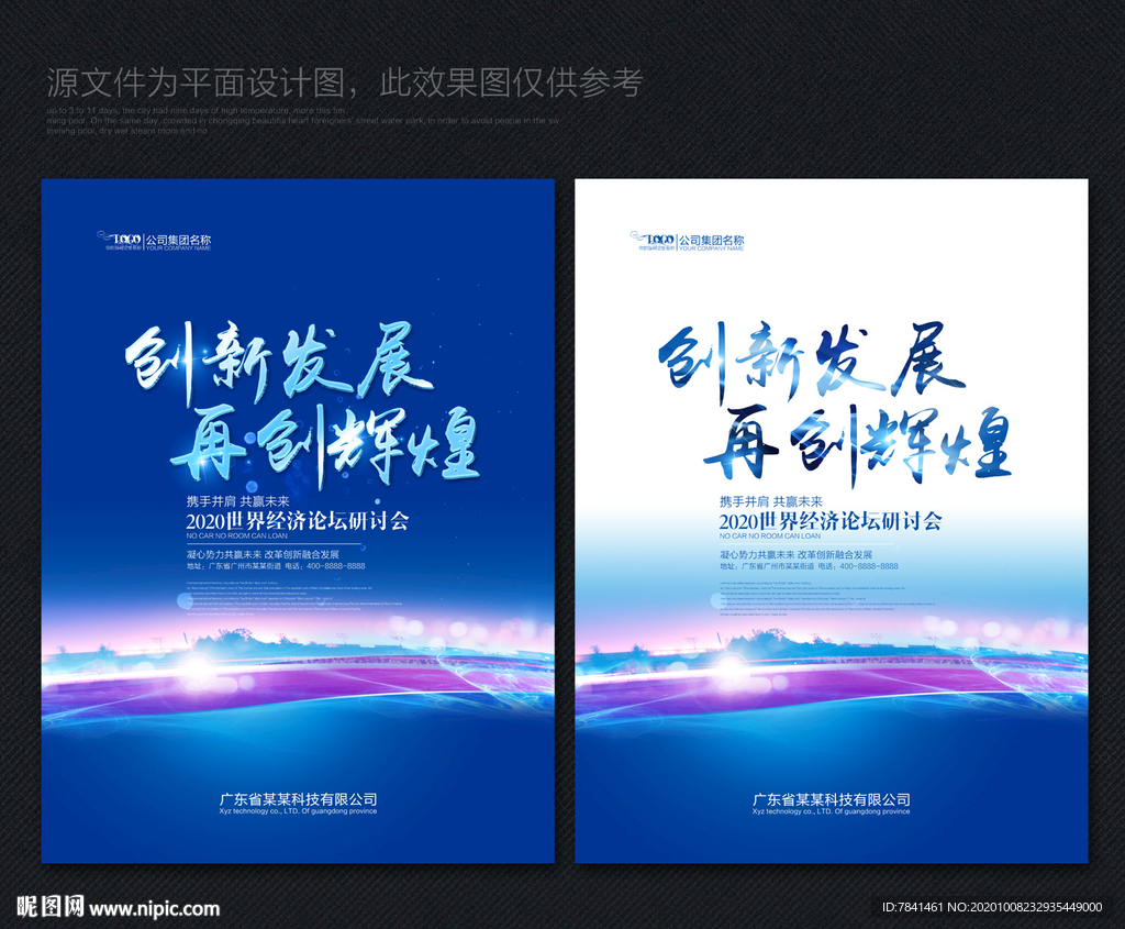 蓝色背景蓝色展板蓝色