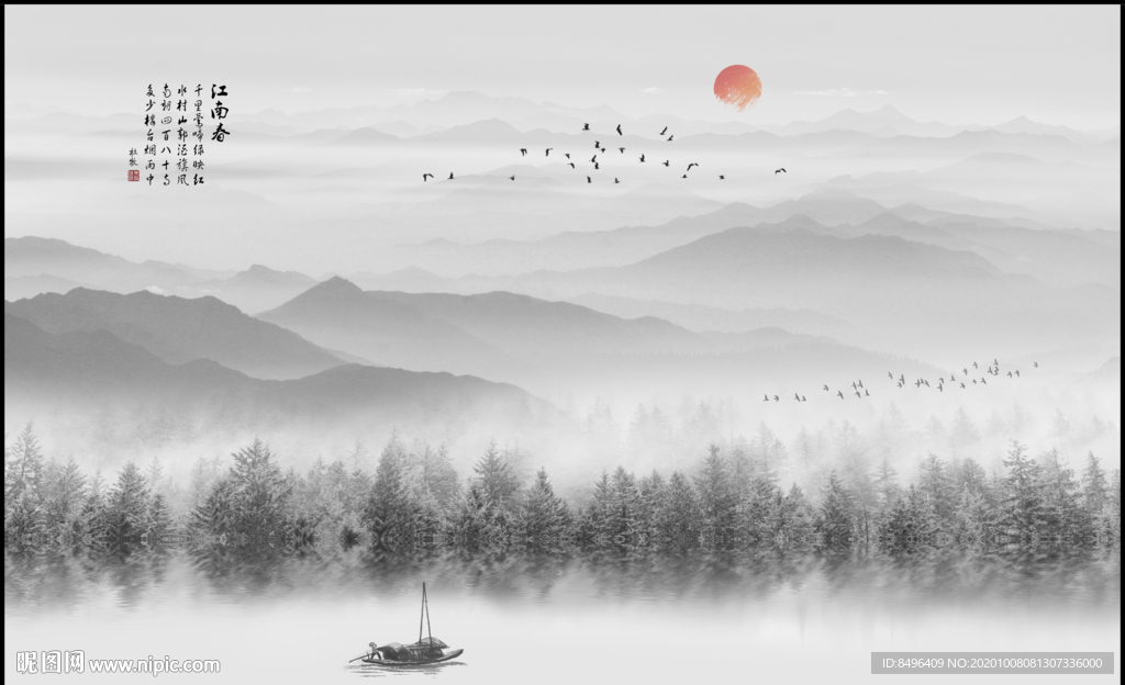 水墨山水