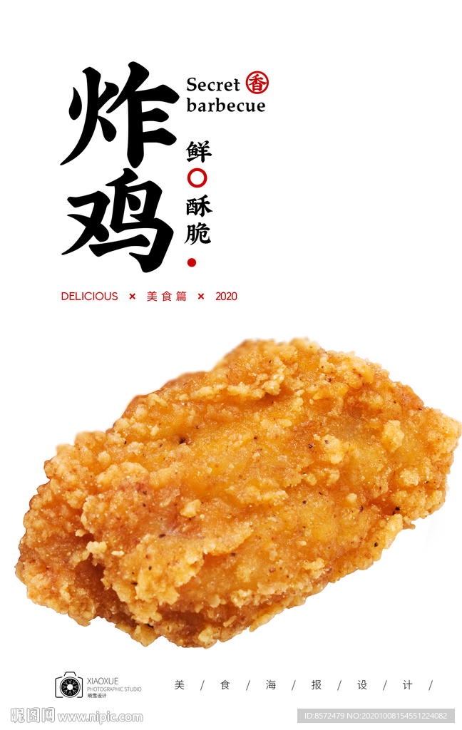 炸鸡块