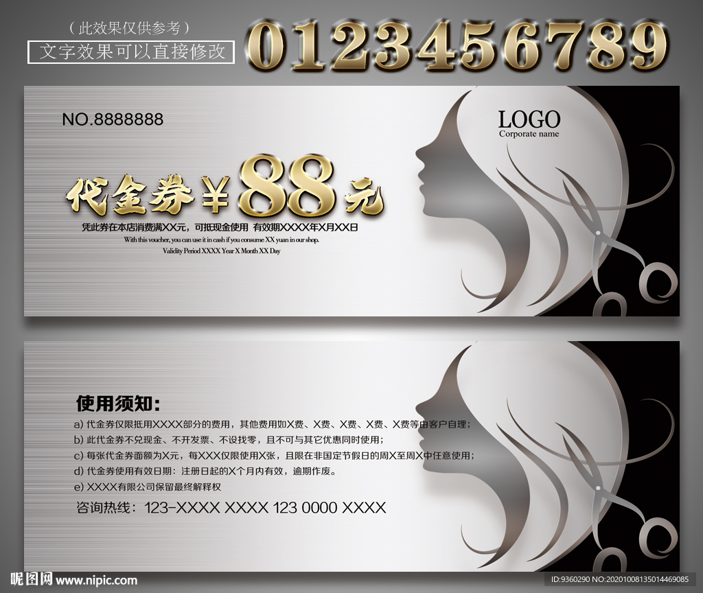 美发 美发代金券