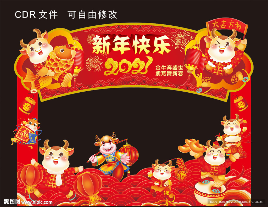 牛年美陈