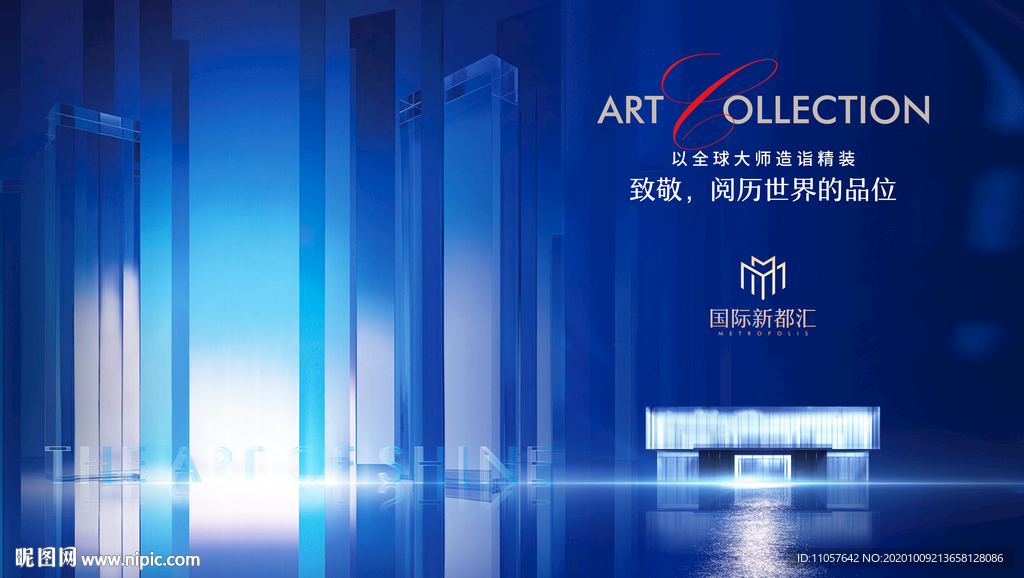 高端地产广告图片
