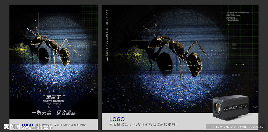 监控产品创意系列海报