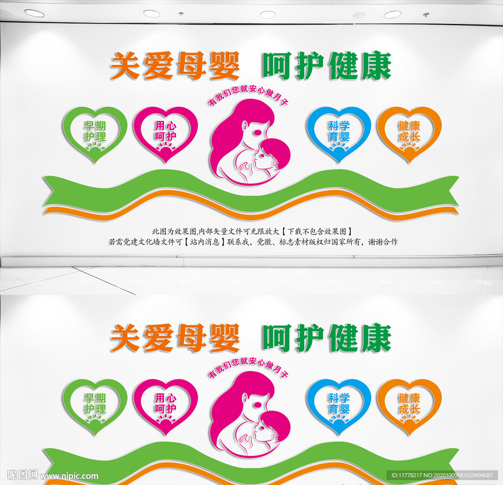 关爱母婴