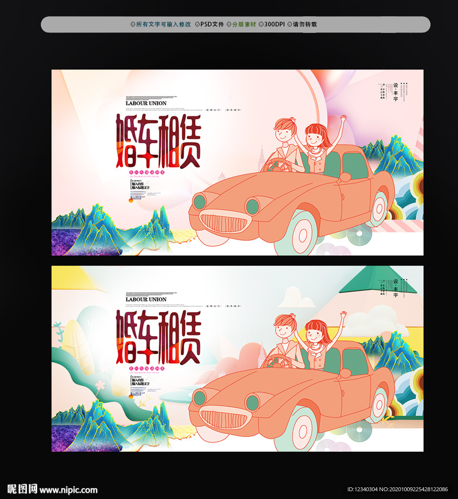 婚车租赁 婚车服务