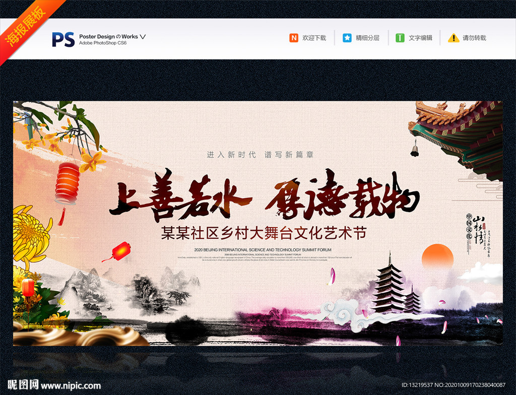 中国风