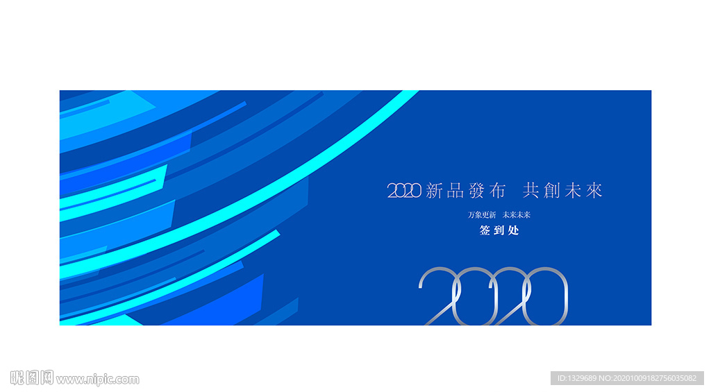 发布会