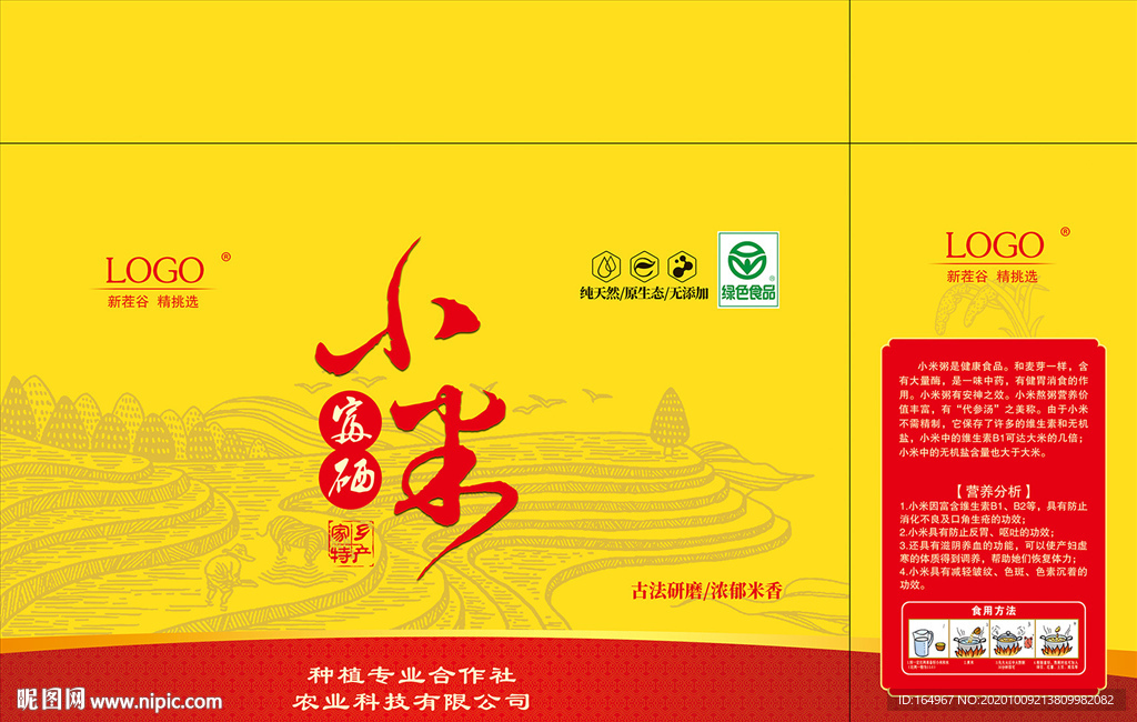 小米包装盒