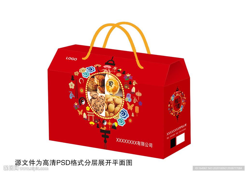 中国结食品礼品盒