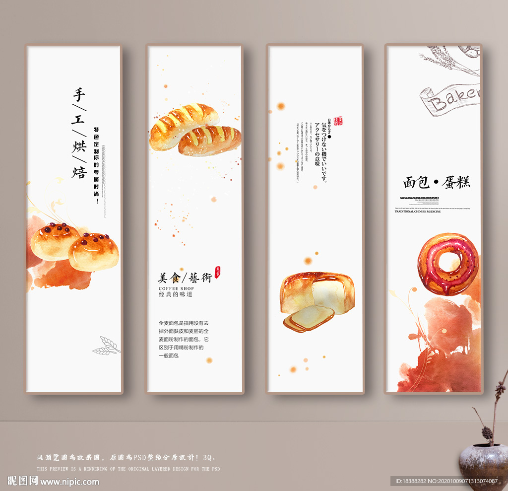 面包 蛋糕