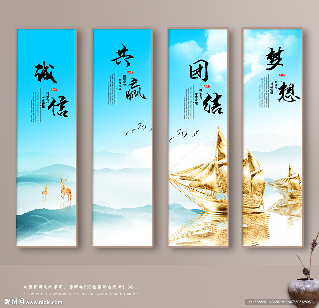 企业文化 企业展架