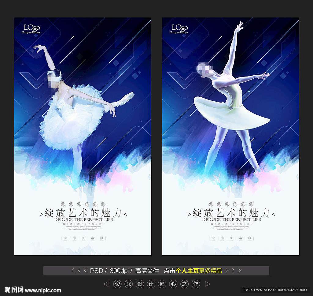 舞蹈