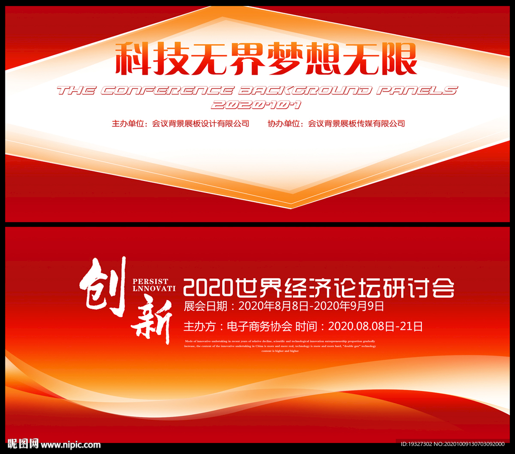 红色背景红色