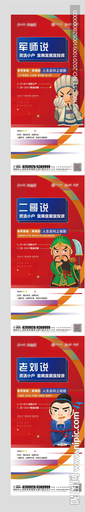 地产价值点系列单图