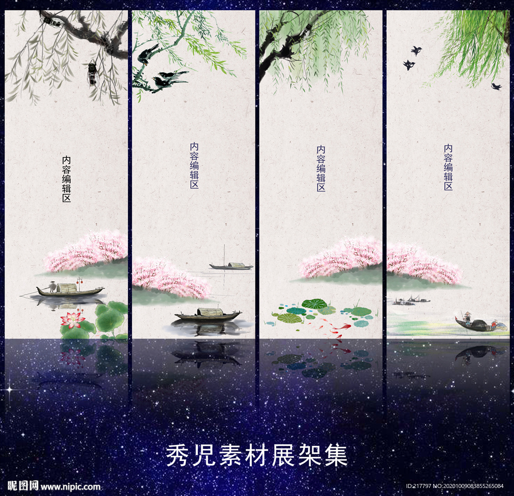 水墨桃花源