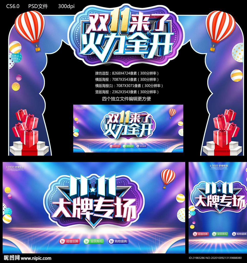 双十一