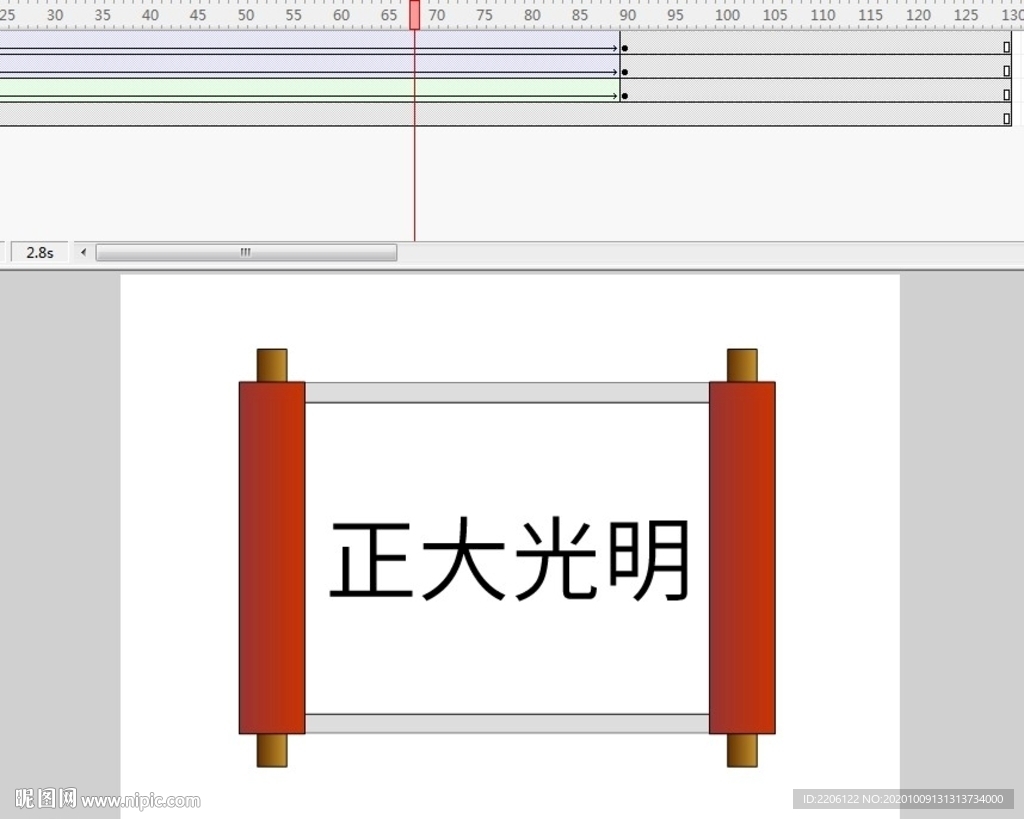 flash卷轴打开作业5秒动画