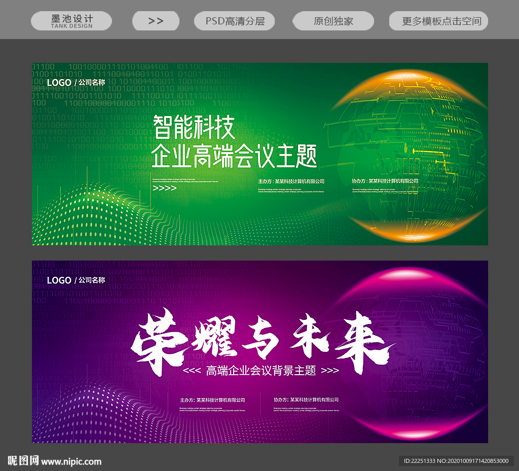 绿色背景 绿色展板