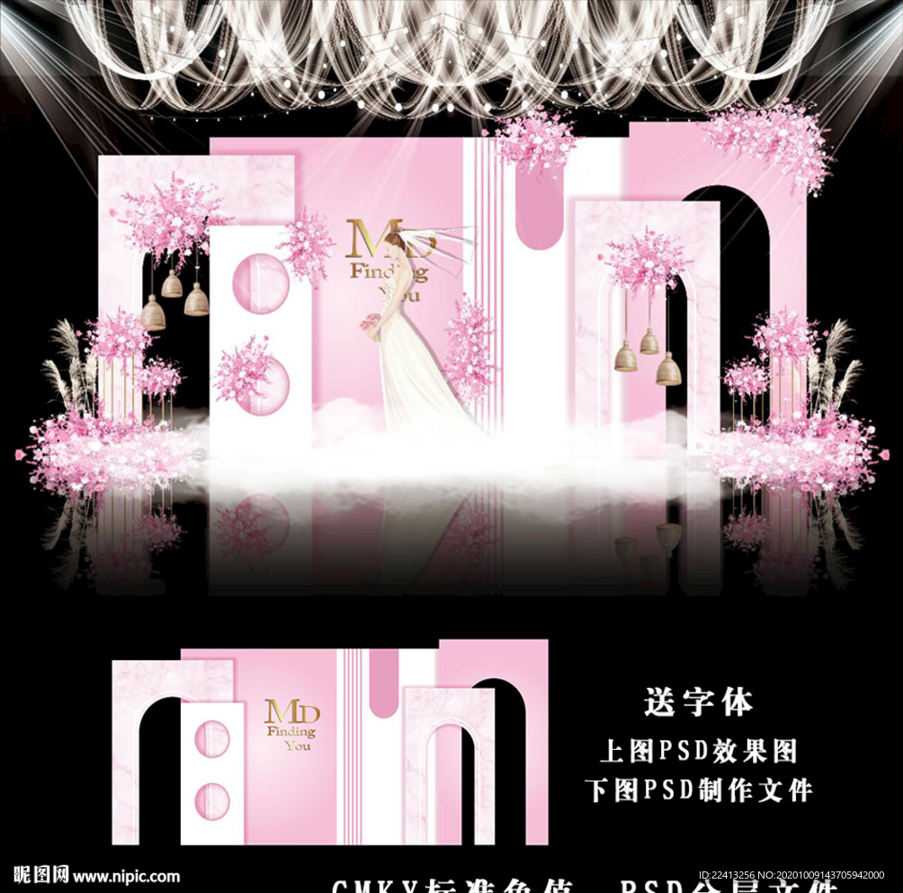 粉色泰式婚礼