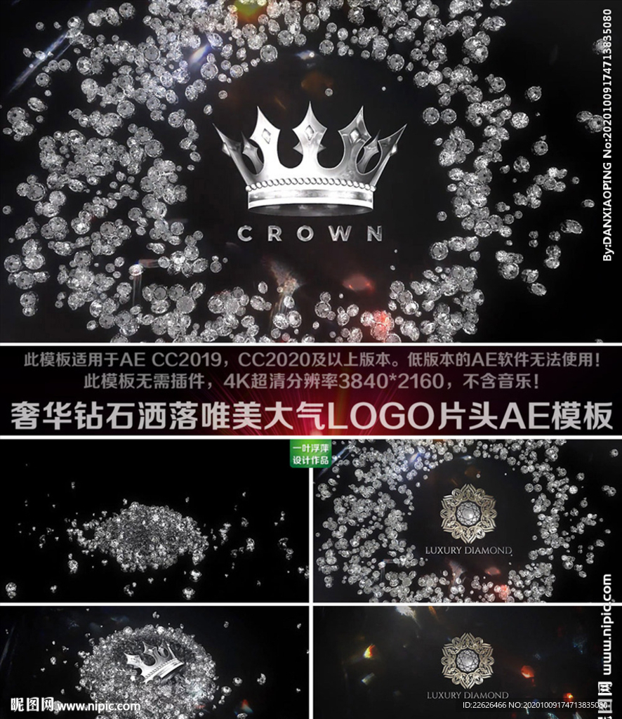奢华钻石洒落唯美LOGO片头