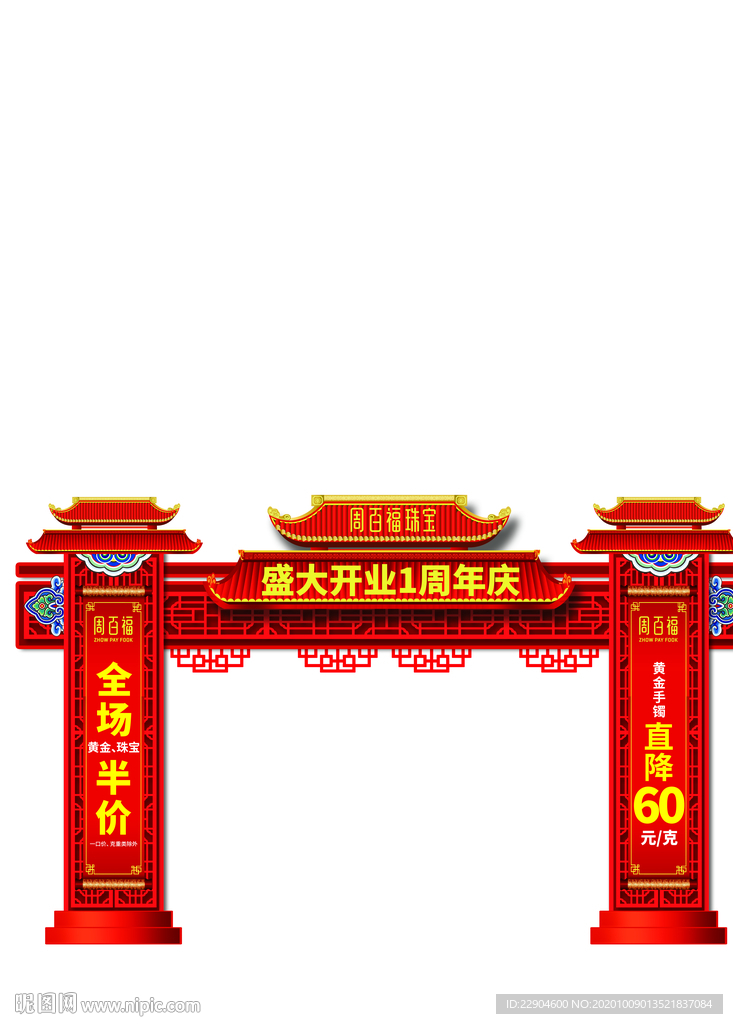 龙门架