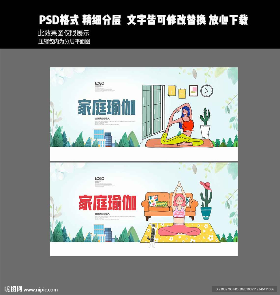 瑜伽
