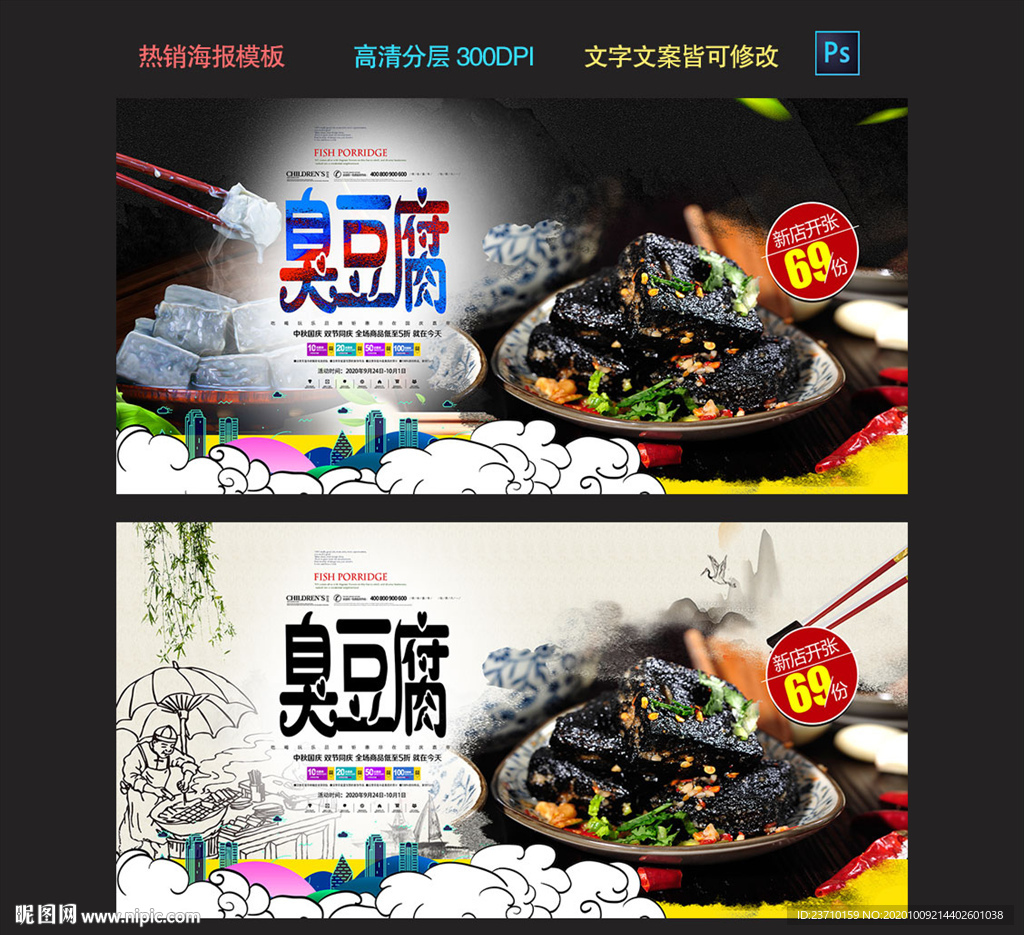 臭豆腐