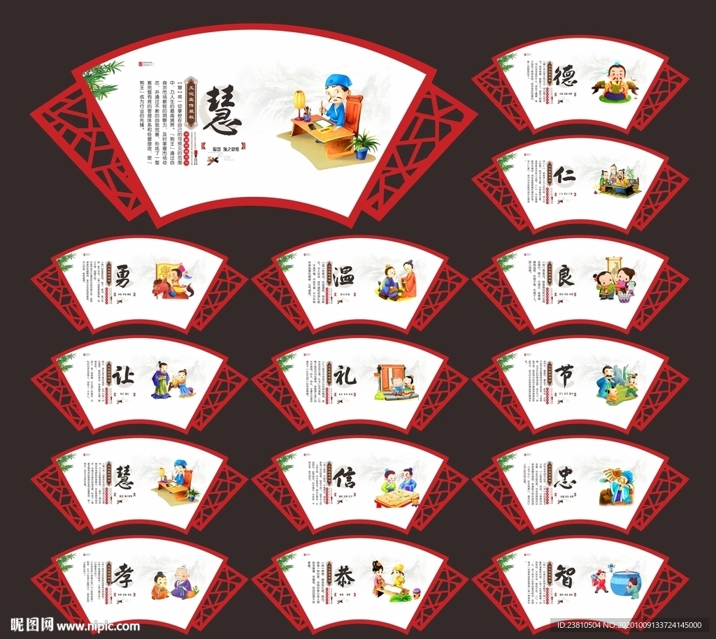 国学文化
