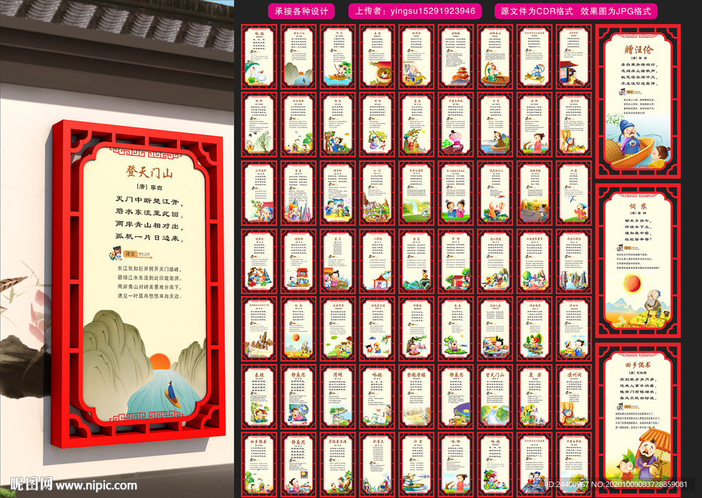 唐诗宋词