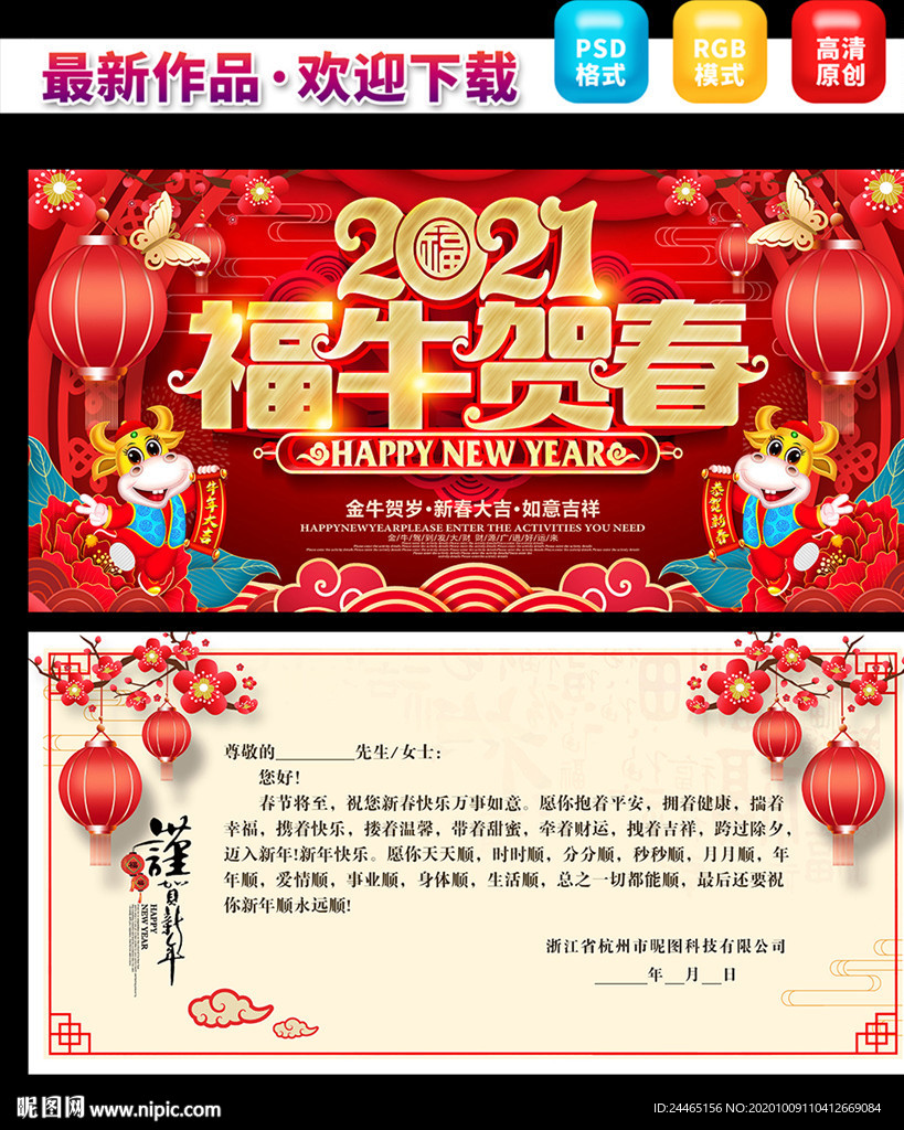 2021新年贺卡