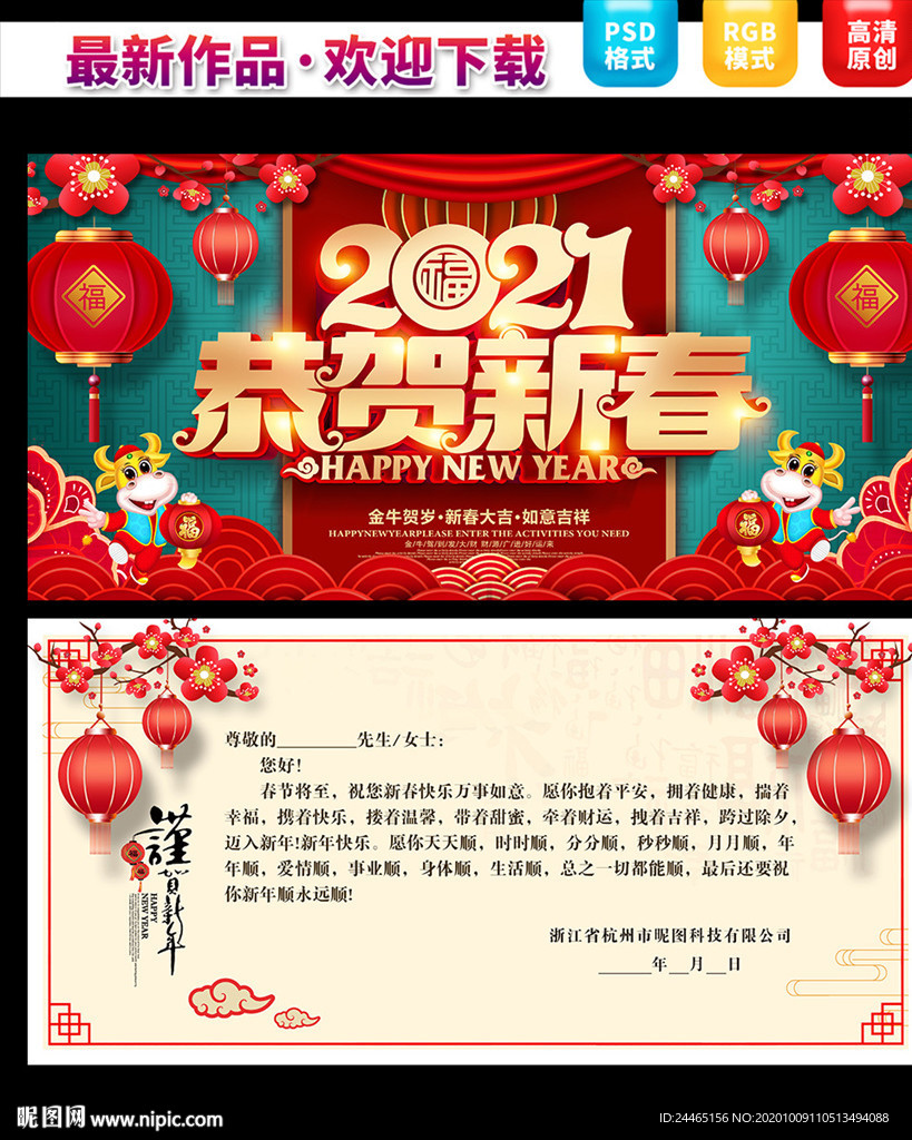 2021牛年贺卡