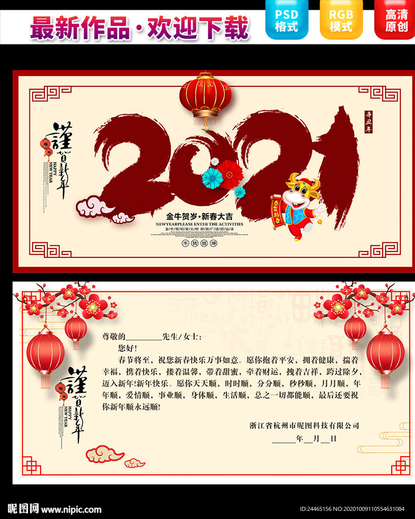 新年贺卡