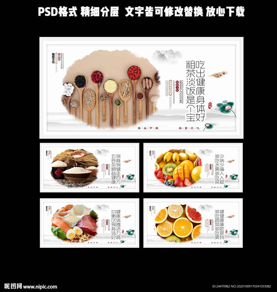 健康饮食文化标语