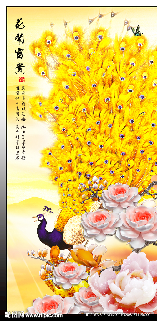 金孔雀 花开富贵  玄关画