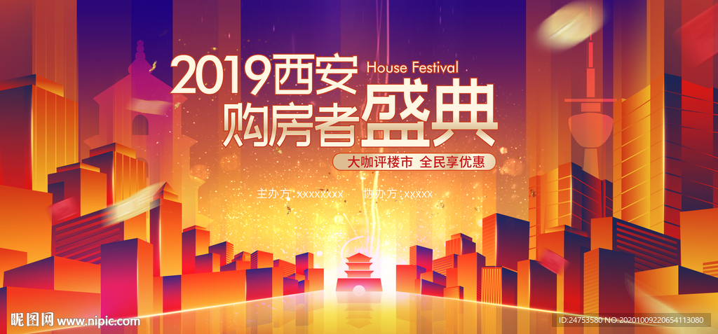 开盘   热销   盛典双十一