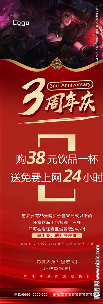 网咖展架