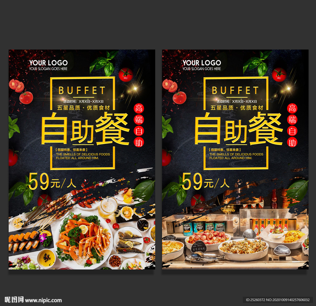 自助餐