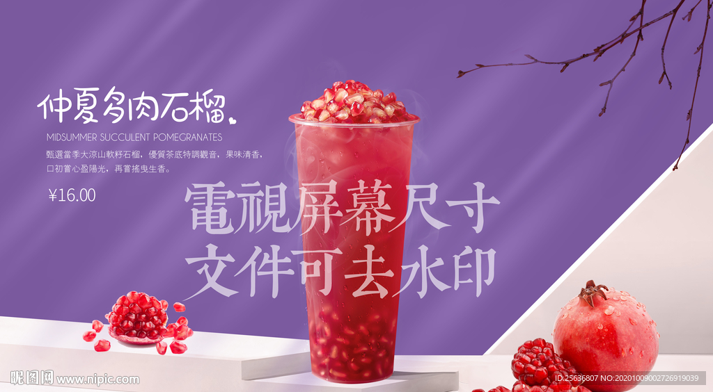 仲夏多肉石榴