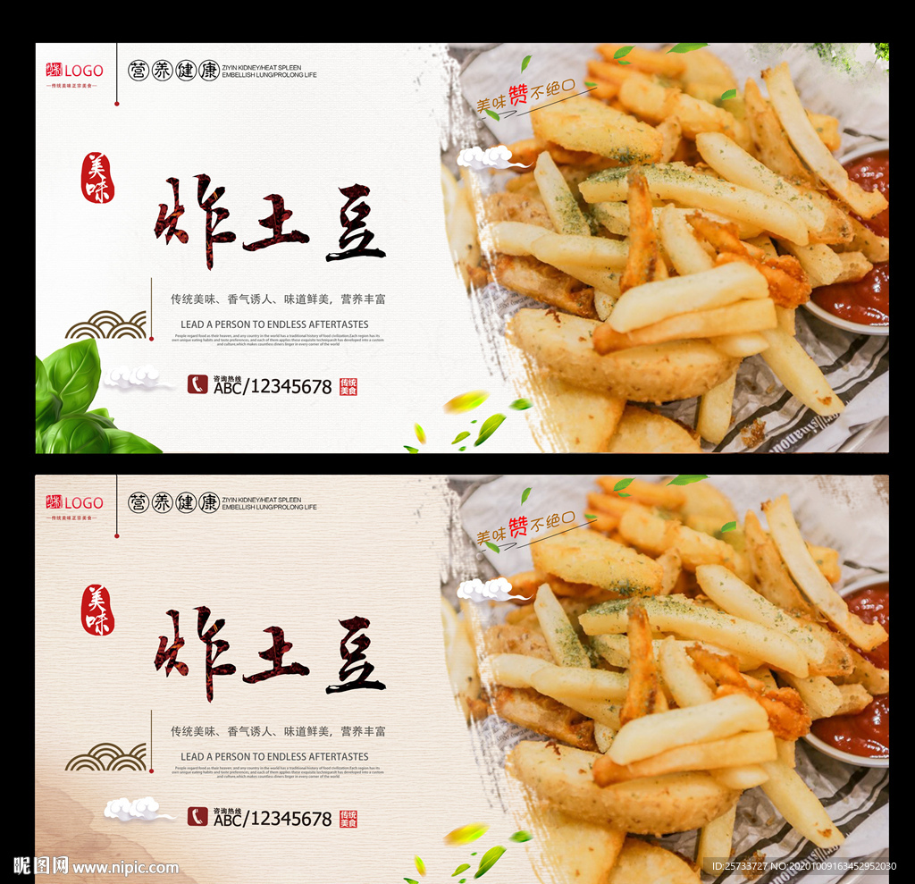 炸土豆