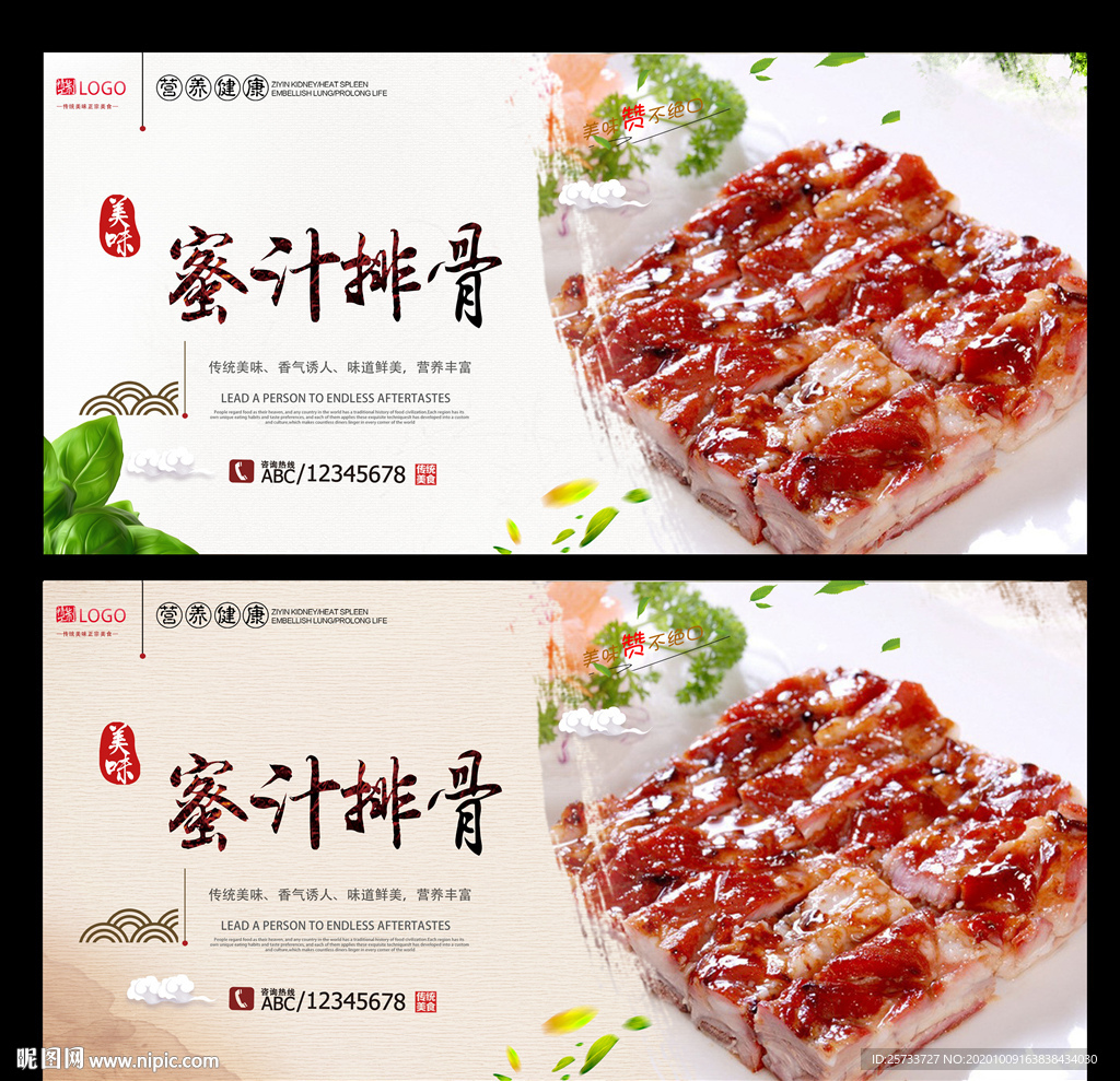 蜜汁排骨