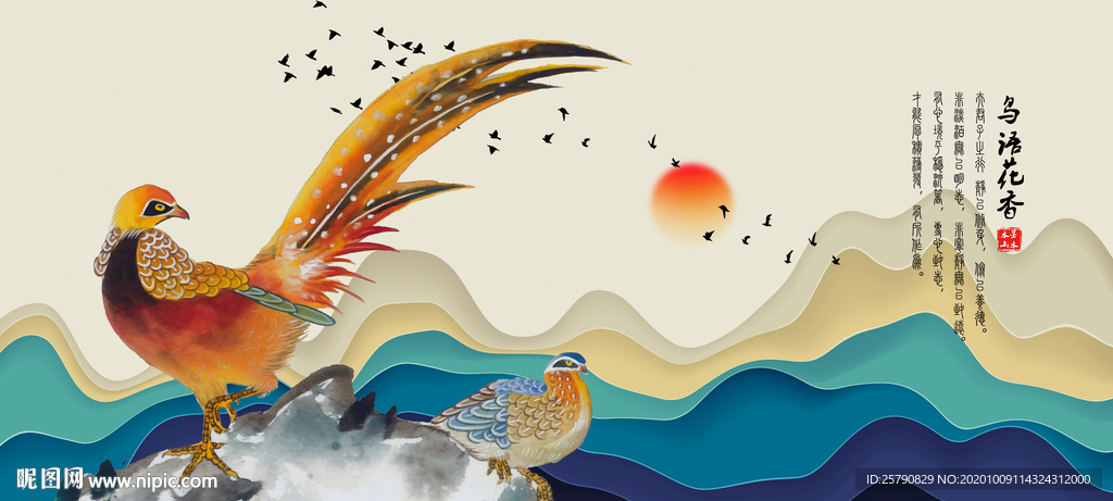 花鸟