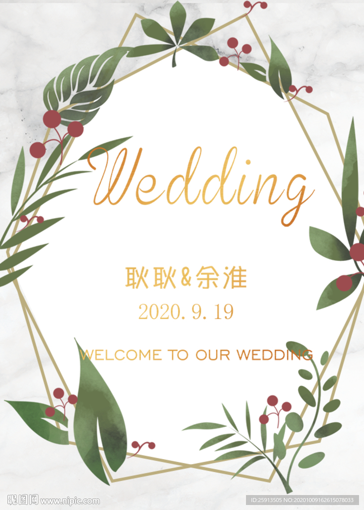 创意欧式简奢结婚背景海报