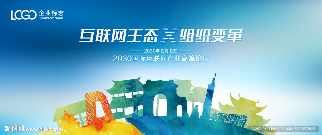古典水墨风会议论坛背景板图片