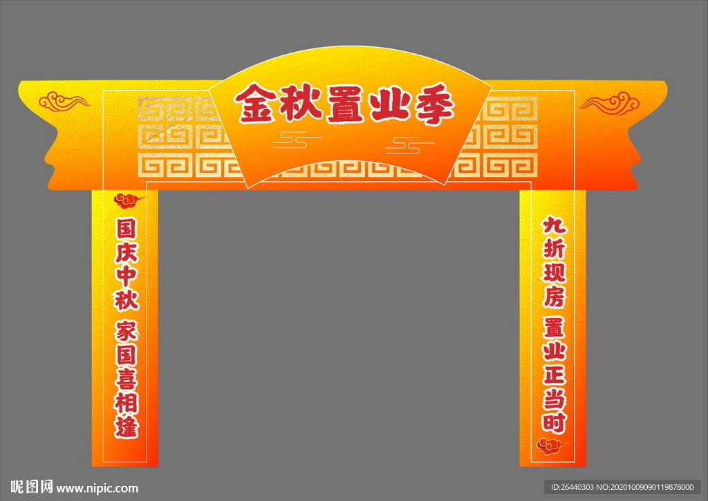 红色地产 红金地产 金色地产