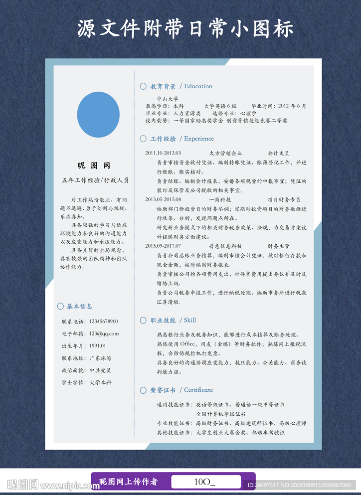 简历
