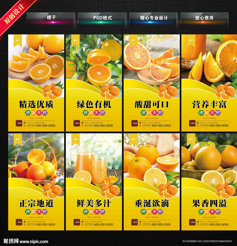 橙子