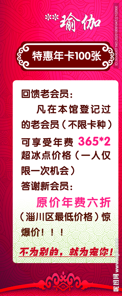 瑜伽展架