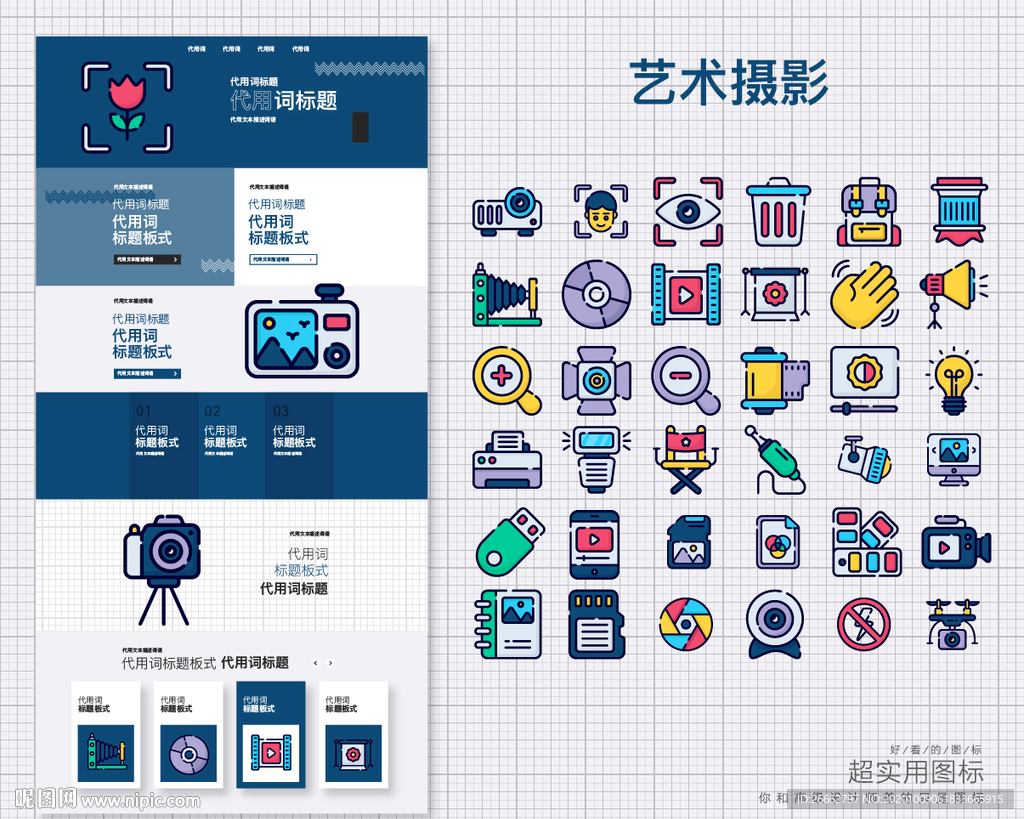 数字艺术摄影
