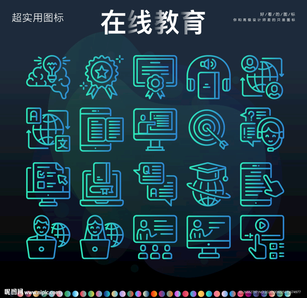 在线教育