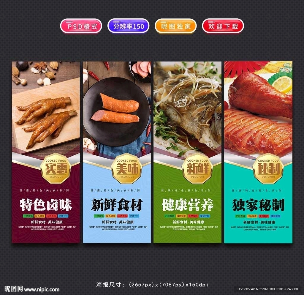 熟食